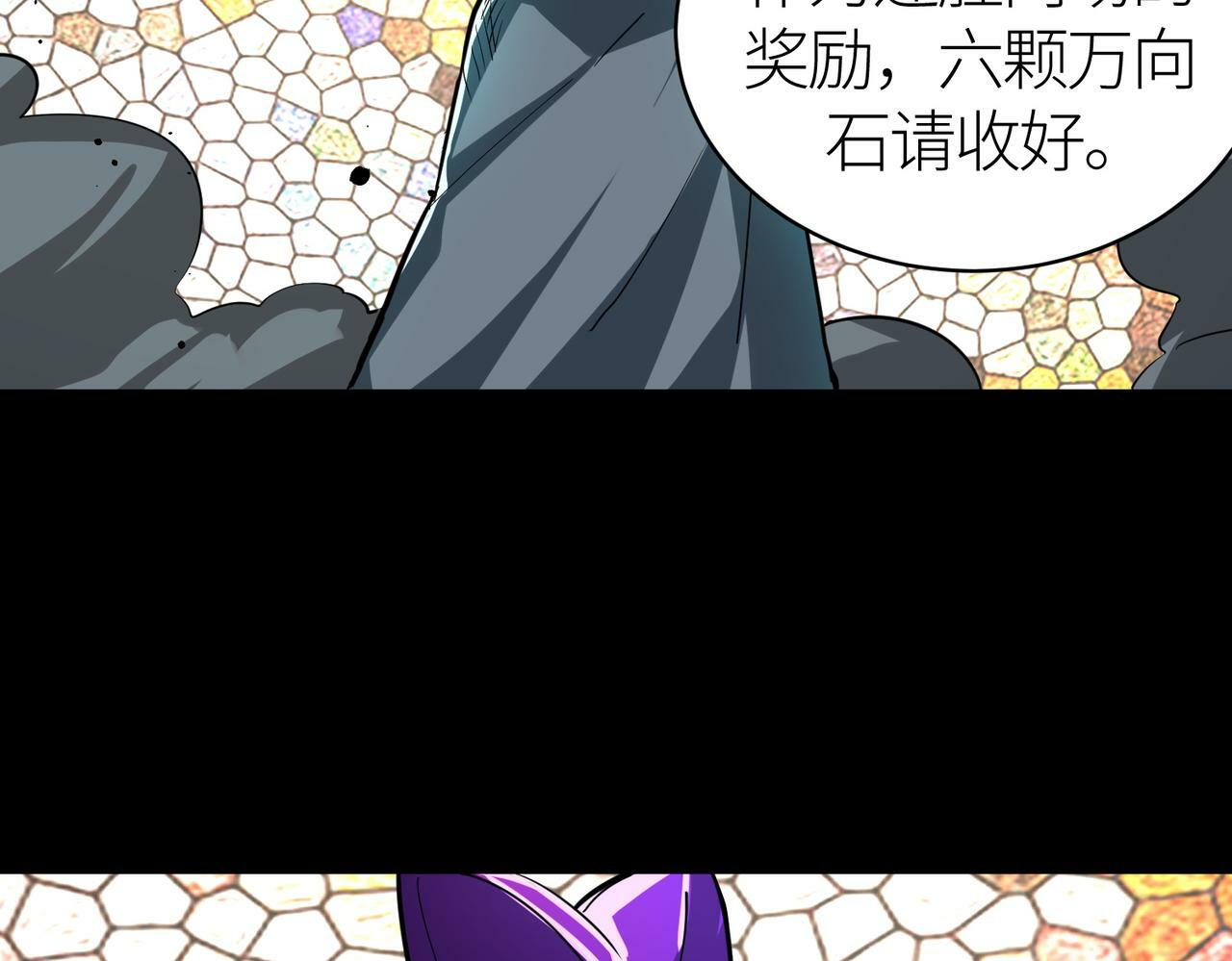 全球杀戮：开局觉醒SSS级天赋！漫画,第55话 大围杀2图