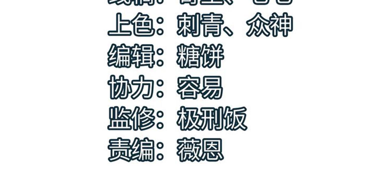 全球杀戮：开局觉醒SSS级天赋！漫画,第33话 最后的机缘！2图