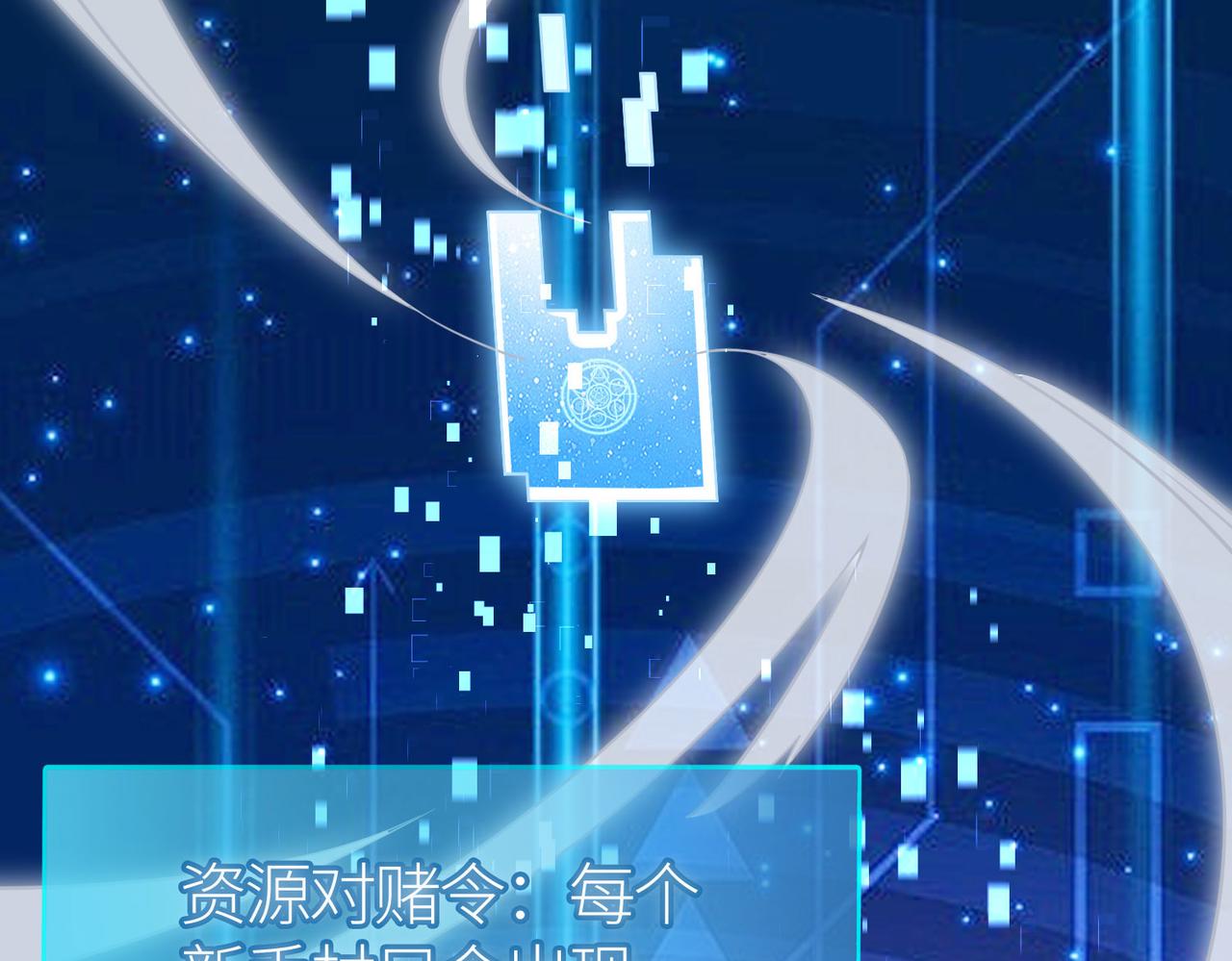 全球杀戮：开局觉醒SSS级天赋！漫画,第19话 无“毒”不丈夫！2图