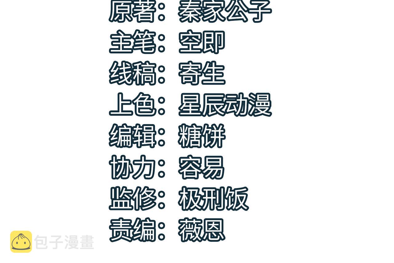 全球杀戮：开局觉醒SSS级天赋！漫画,第22话 斩！2图