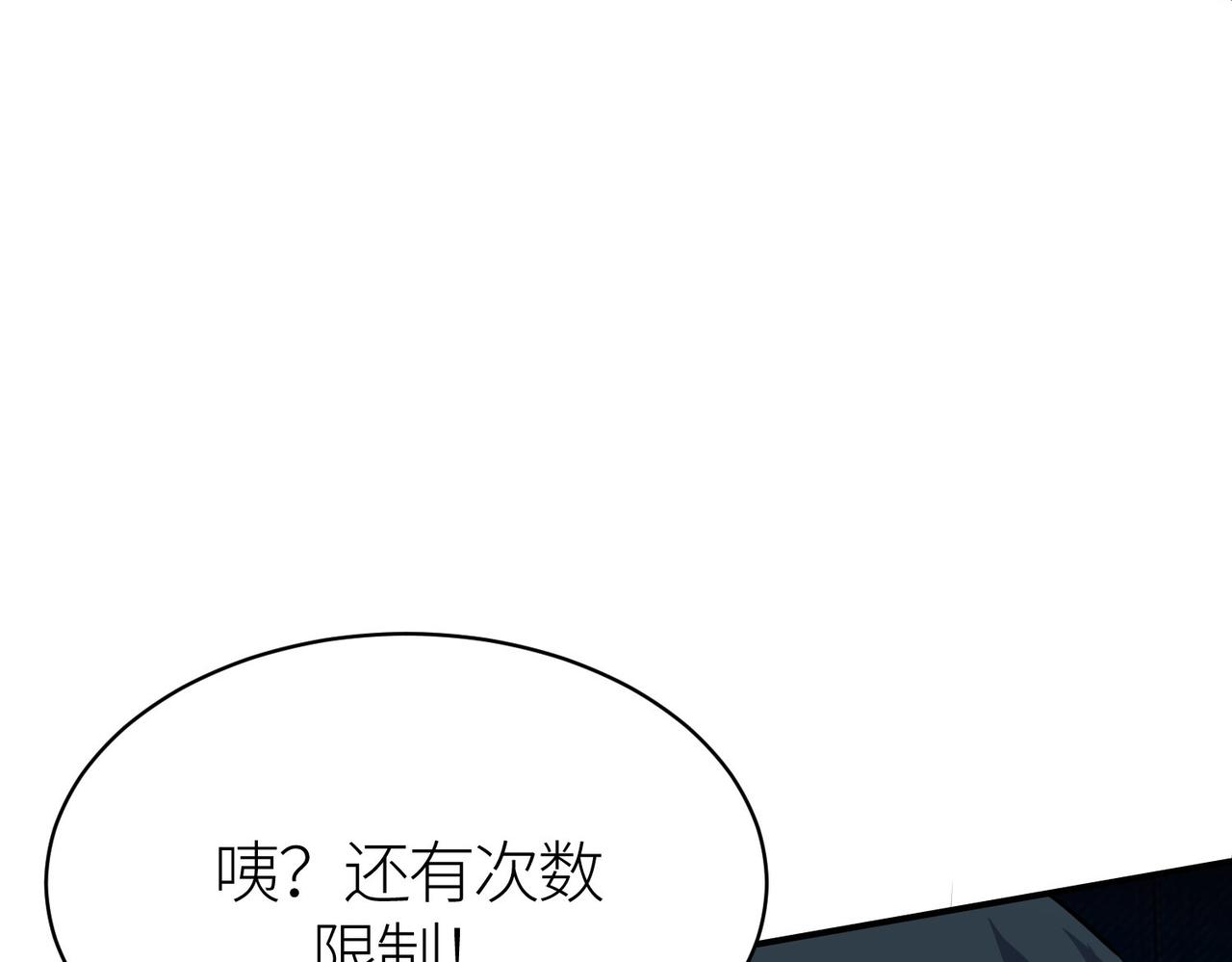 全球杀戮：开局觉醒SSS级天赋！漫画,第19话 无“毒”不丈夫！2图