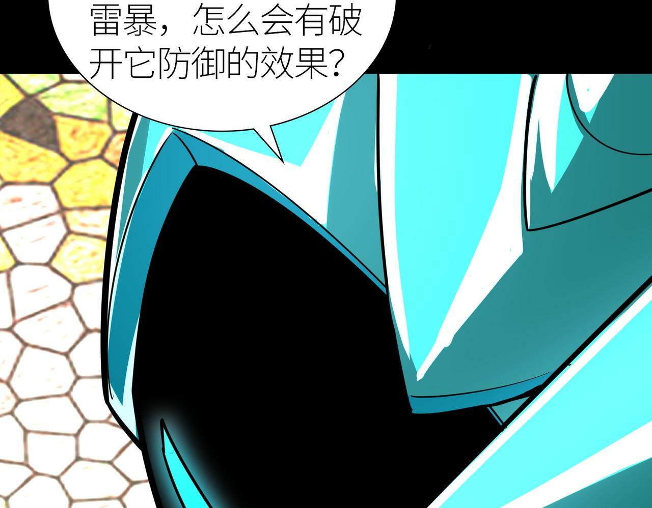 全球杀戮：开局觉醒SSS级天赋！漫画,第55话 大围杀1图