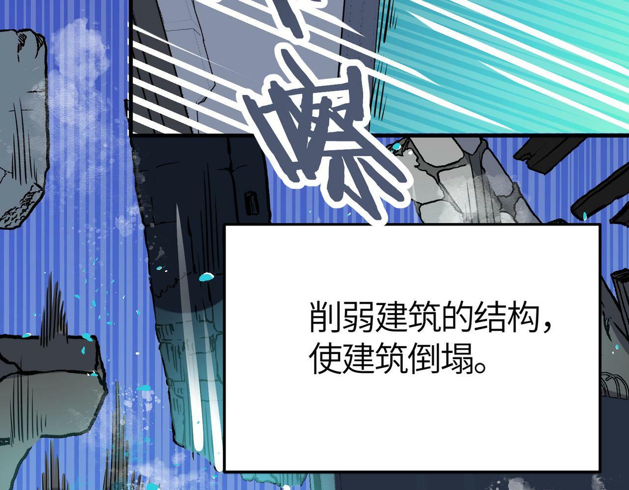 全球杀戮：开局觉醒SSS级天赋！漫画,第57话 意外降临的…？！1图