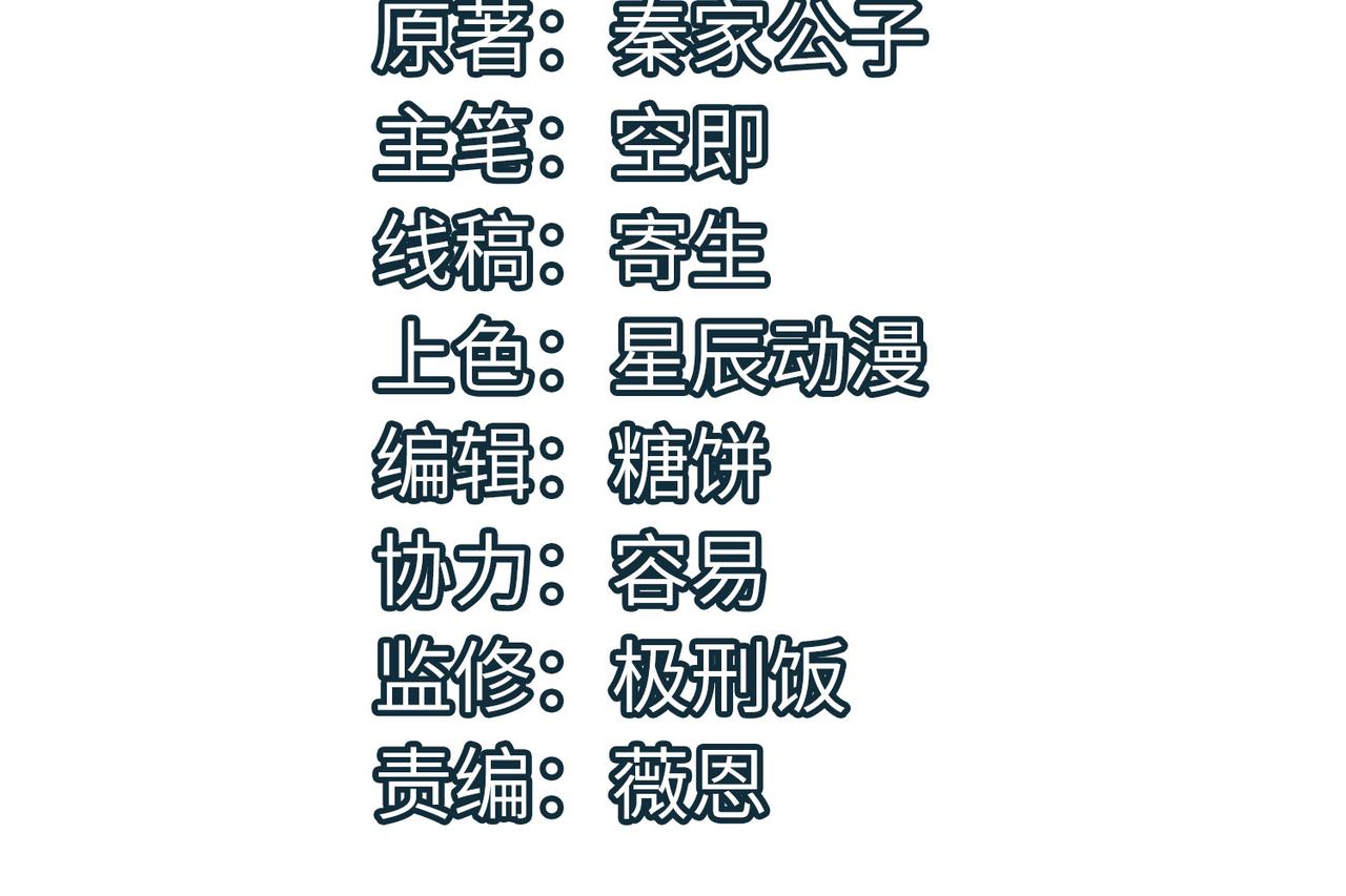 全球杀戮：开局觉醒SSS级天赋！漫画,第23话 未来的村长2图