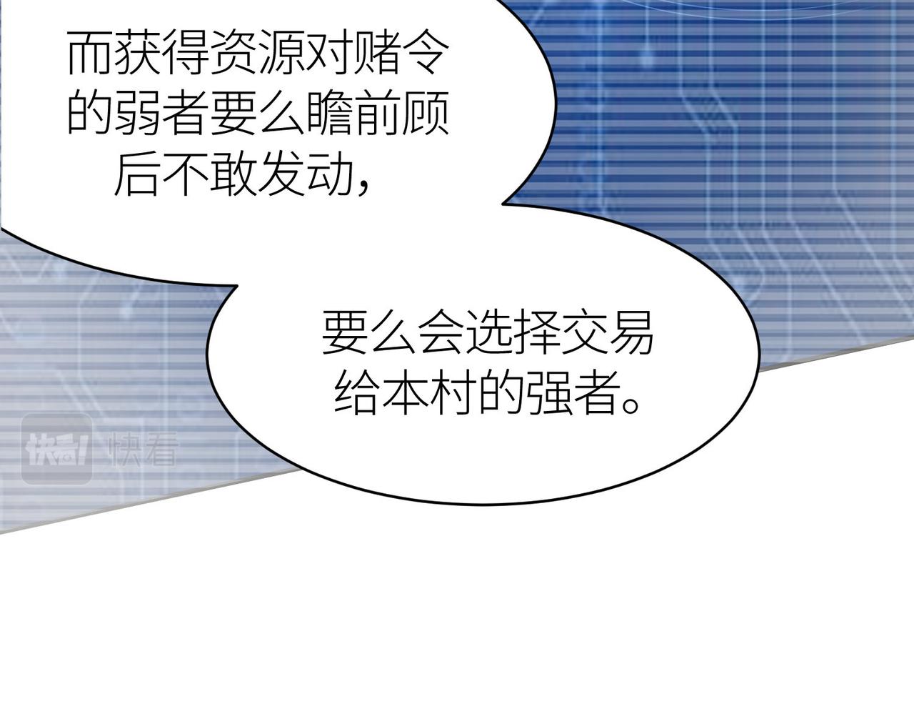 全球杀戮：开局觉醒SSS级天赋！漫画,第19话 无“毒”不丈夫！1图