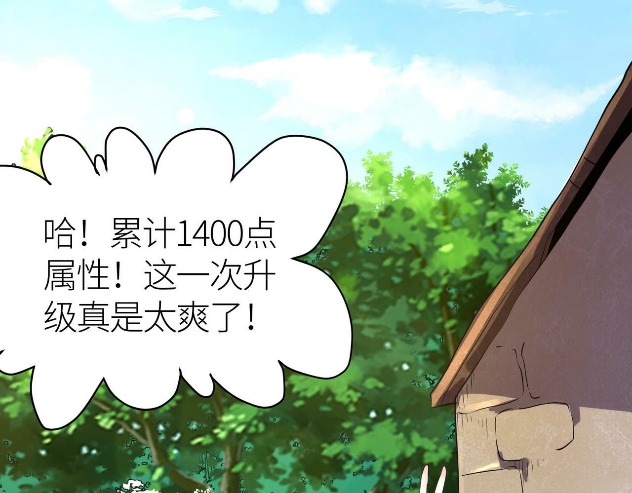全球杀戮：开局觉醒SSS级天赋！漫画,第63话 大军袭来！2图