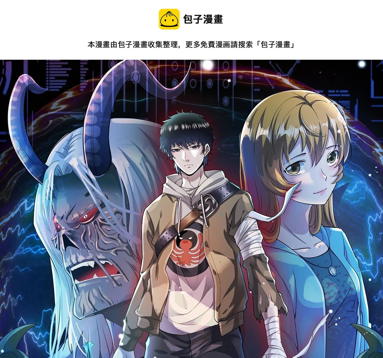 全球杀戮：开局觉醒SSS级天赋！漫画,第41话 终到大世界！1图