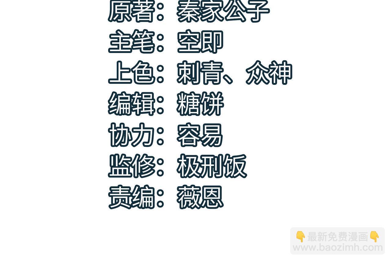 全球杀戮:开局觉醒SSS级天赋!漫画漫画,第77话 刑天族2图