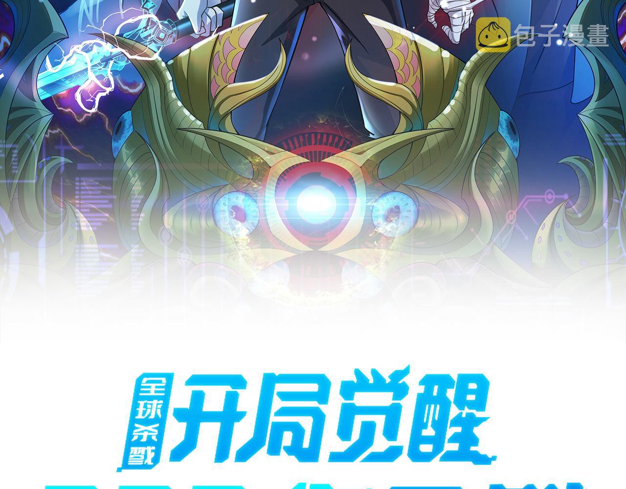 全球杀戮：开局觉醒SSS级天赋！漫画,第28话 独角旋龟王2图