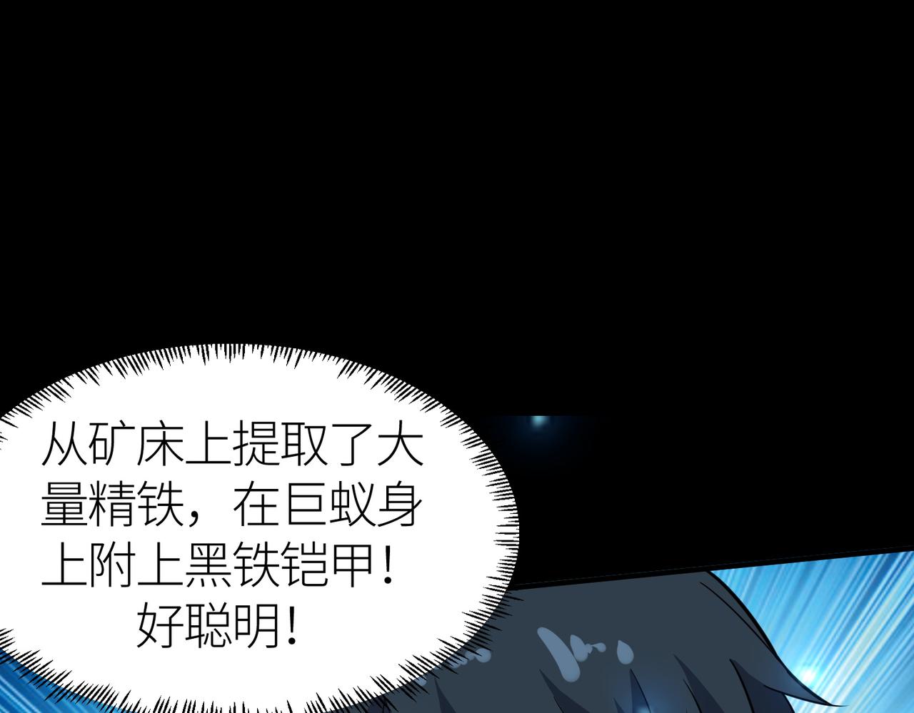 全球杀戮：开局觉醒SSS级天赋！漫画,第22话 斩！1图