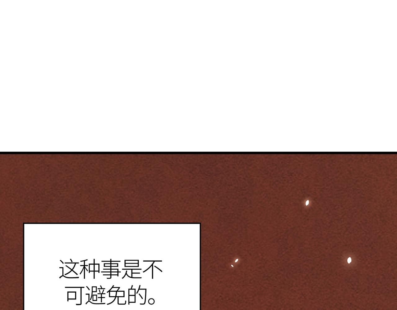 全球杀手组织漫画,第30话 树中美人1图