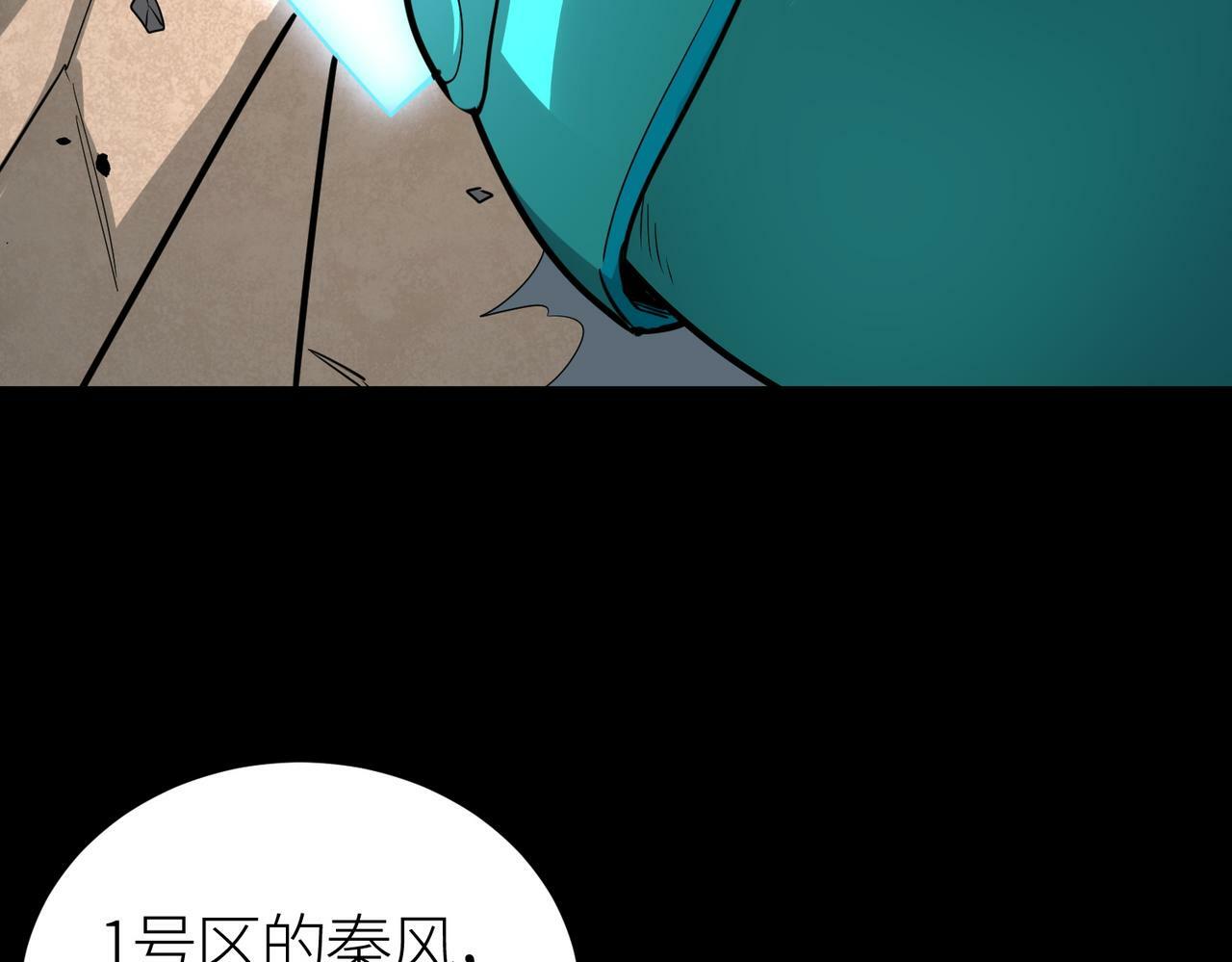 全球杀戮：开局觉醒SSS级天赋！漫画,第55话 大围杀1图
