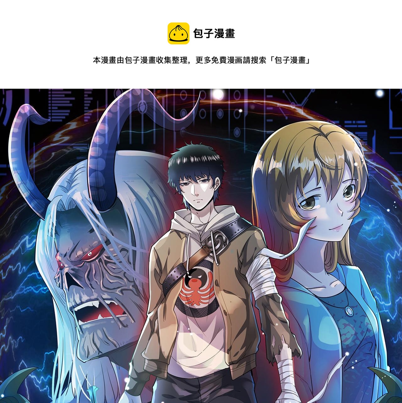 全球杀戮：开局觉醒SSS级天赋！漫画,第22话 斩！1图