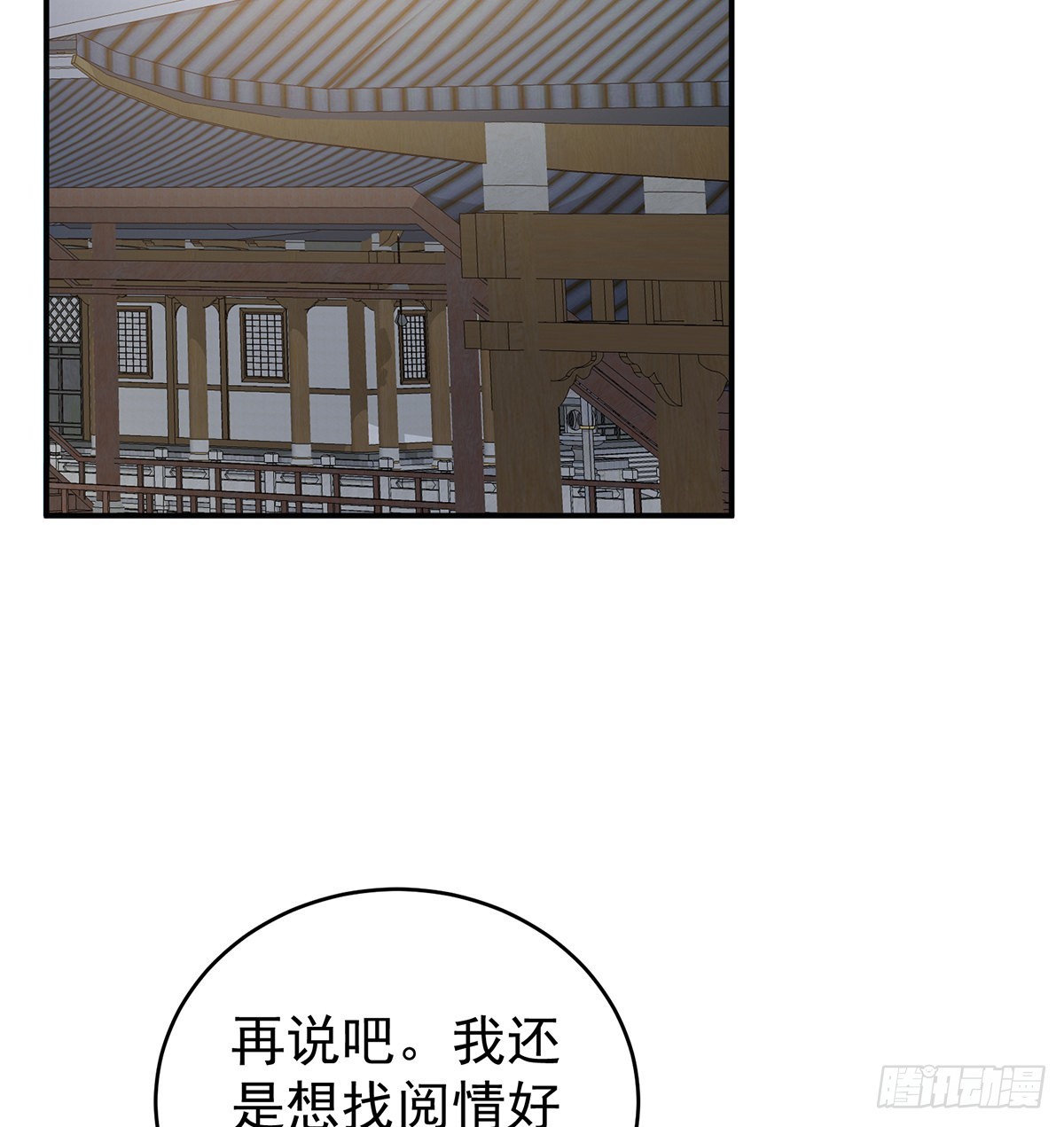 家有娇夫漫画免费阅读全文漫画,你没有他好看2图