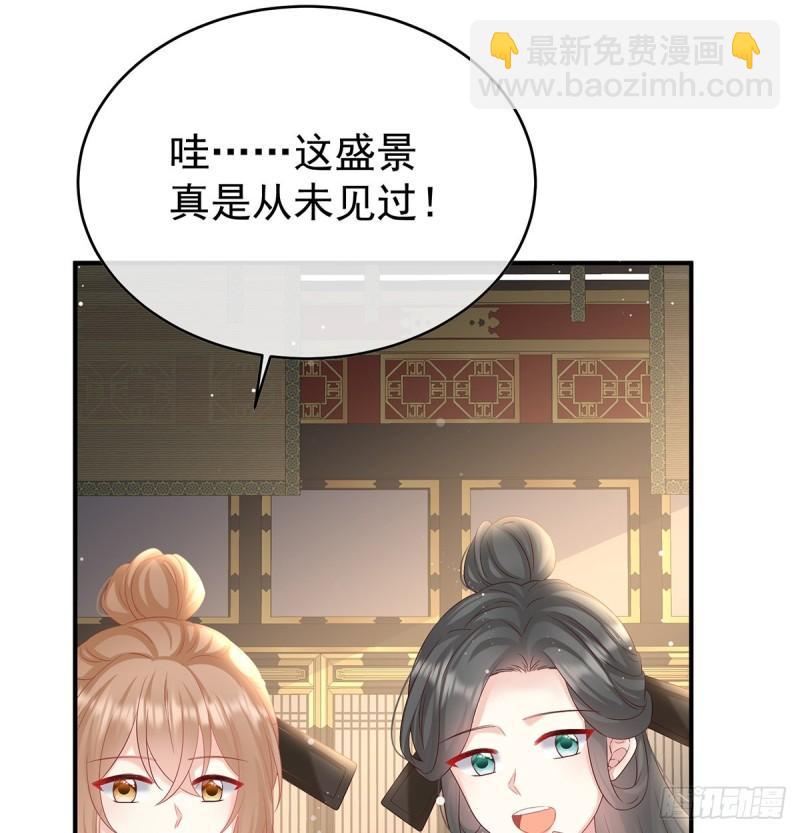 家有娇夫漫画免费阅读全文漫画,被皇上相中了！2图