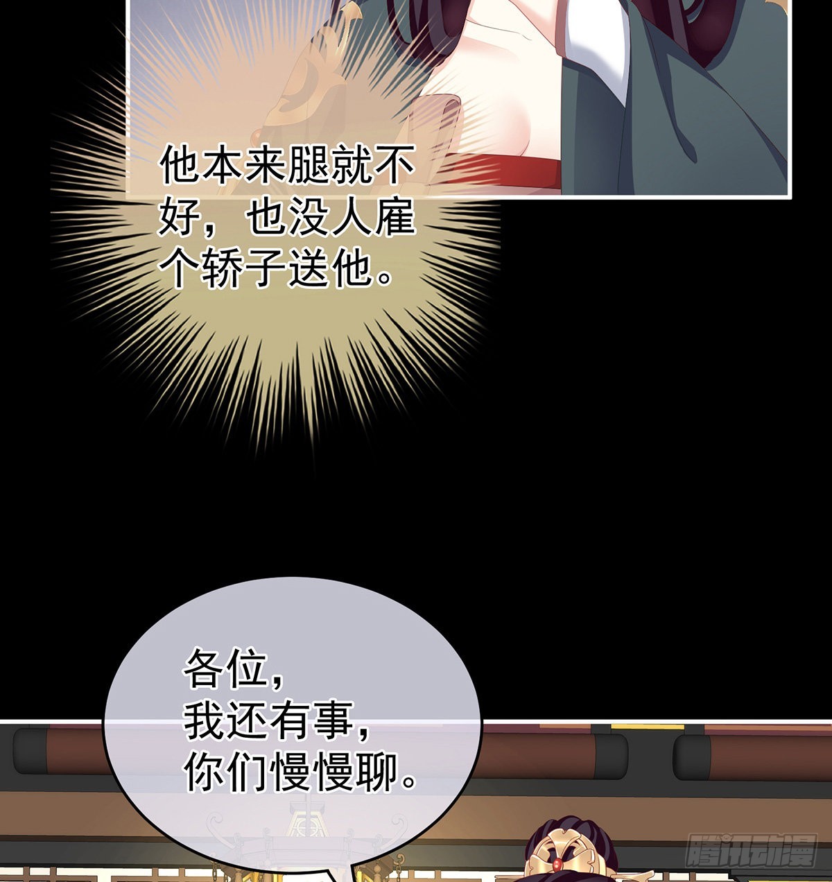 家有娇夫漫画免费阅读全文漫画,凑一块儿过日子1图