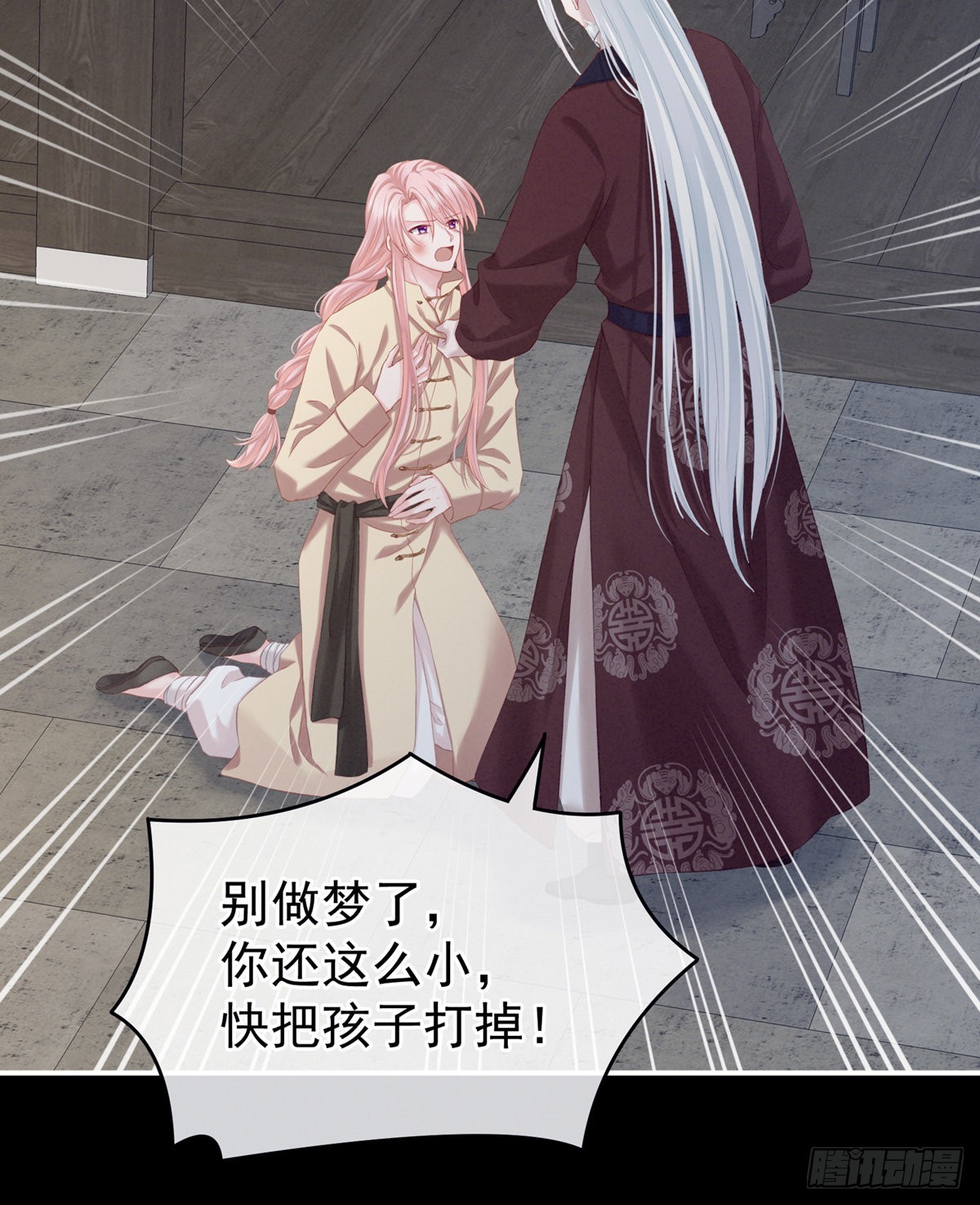 家有娇夫漫画免费阅读全文漫画,有喜1图