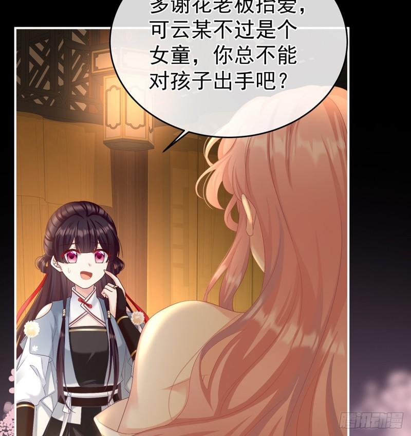 家有娇夫漫画免费阅读全文漫画,你是我的妻主！1图