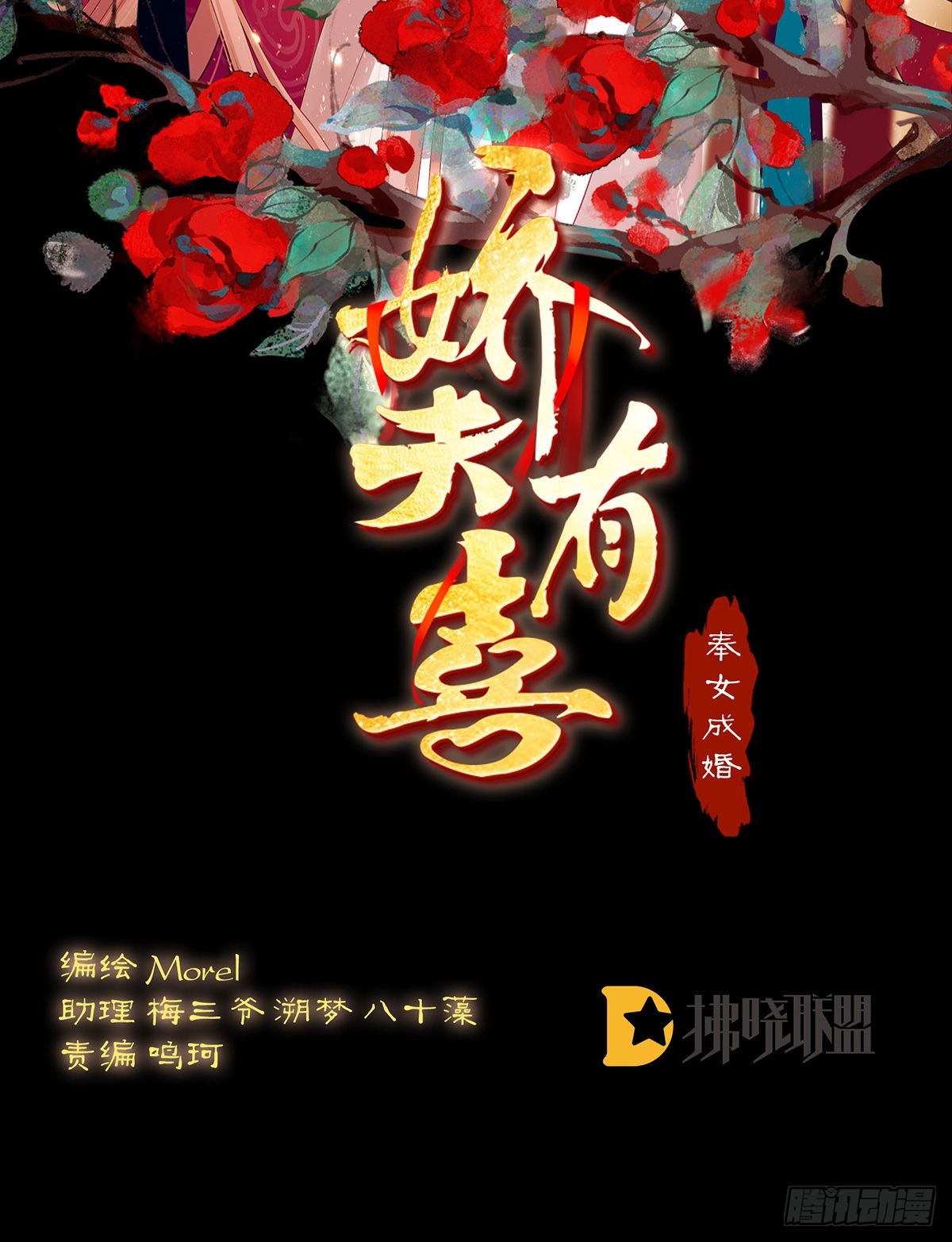 家有娇夫漫画免费阅读全文漫画,产子2图