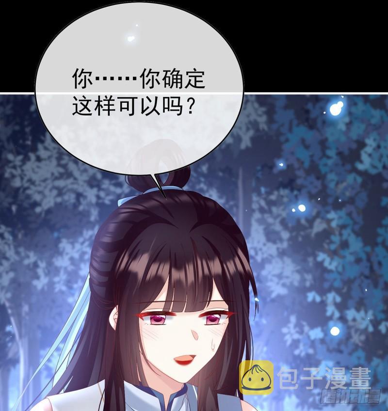 家有娇夫漫画免费阅读全文漫画,蛇尾play2图