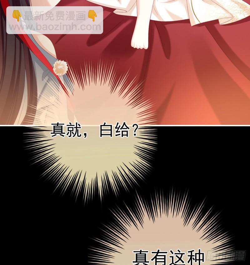 家有娇夫漫画免费阅读全文漫画,你是我的妻主！2图
