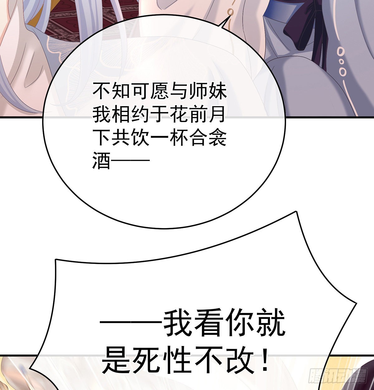 家有娇夫漫画免费阅读全文漫画,喜得双蛋2图