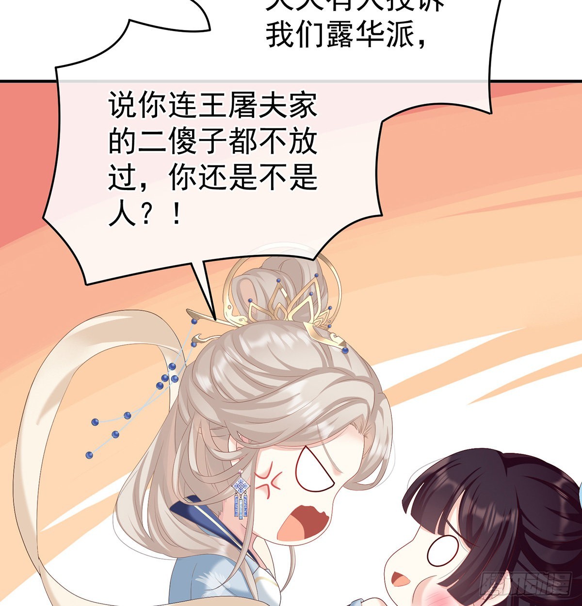 家有娇夫漫画免费阅读全文漫画,喜得双蛋1图