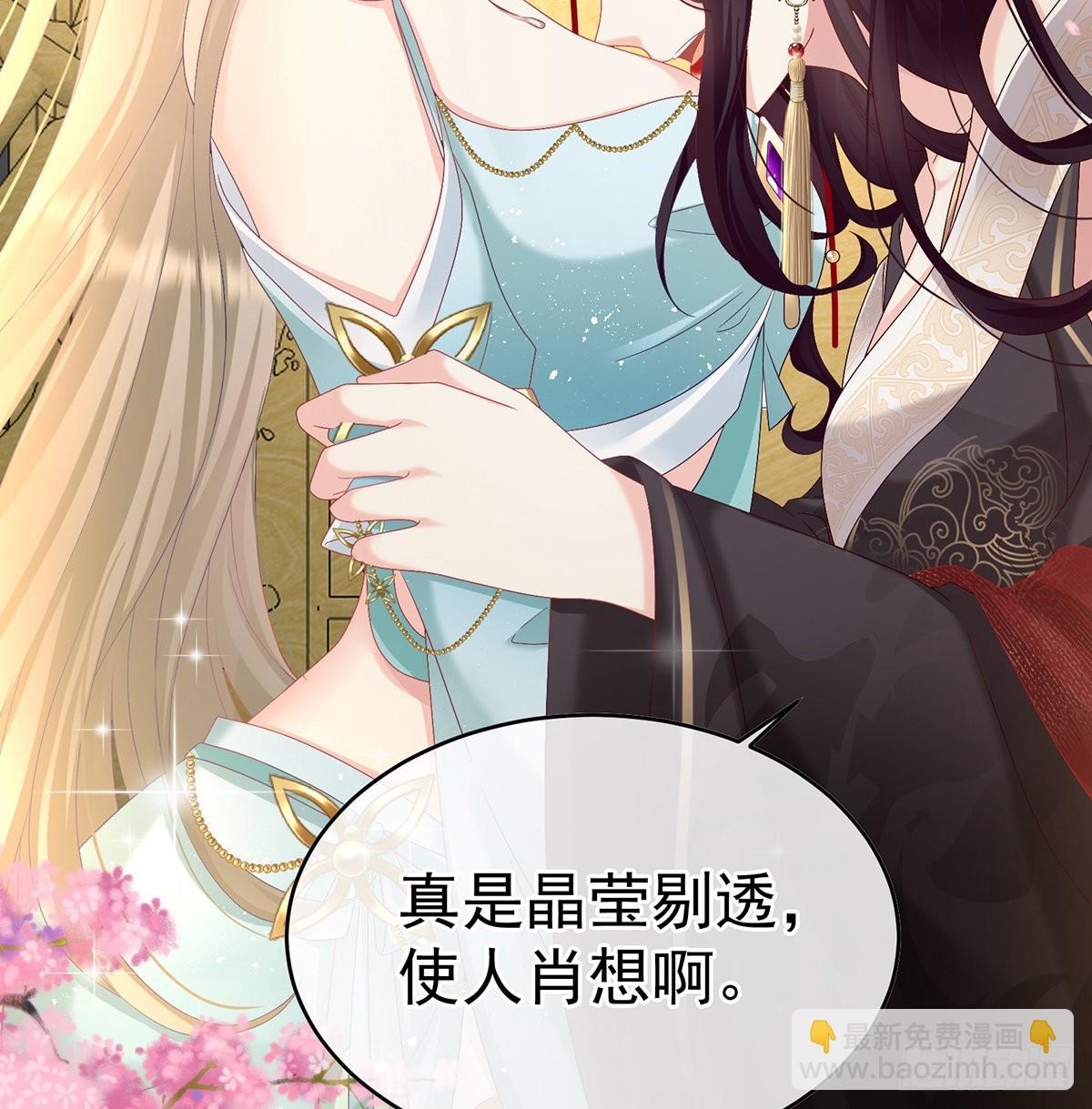 家有娇夫漫画,皇上又在泡美女1图
