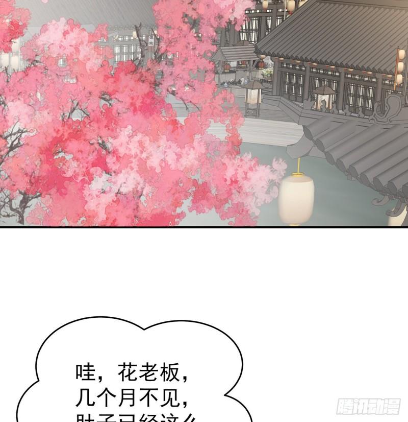 家有娇夫漫画,一胎六宝1图