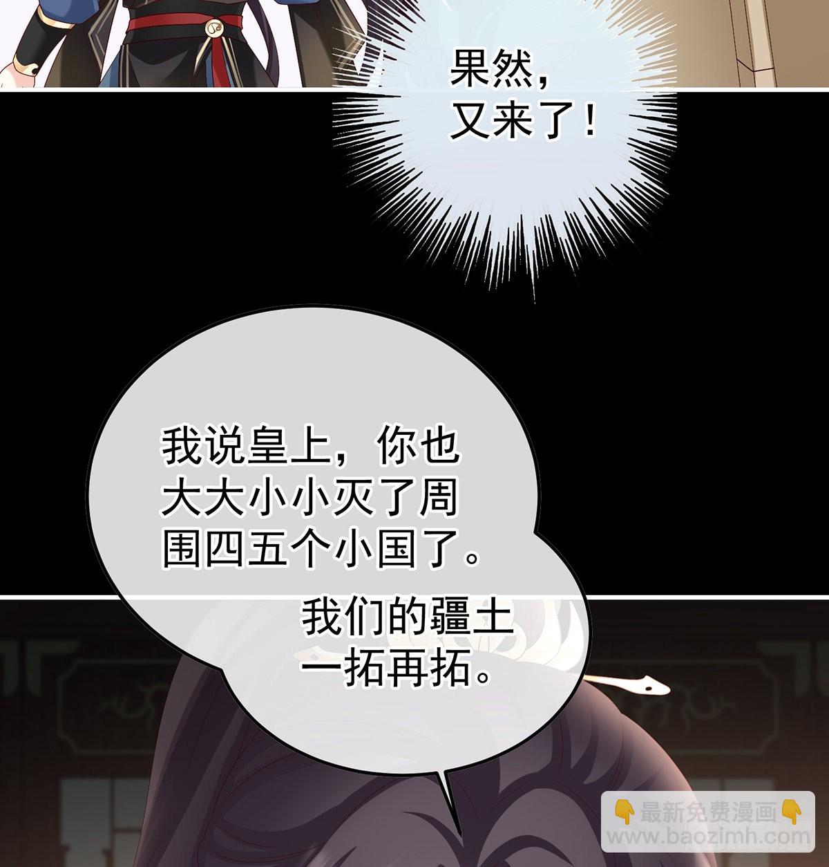 家有娇夫漫画,宫斗1图