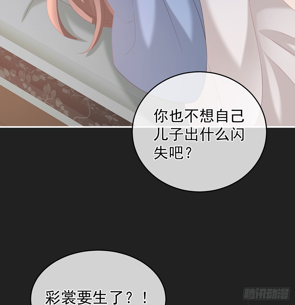 家有娇夫漫画免费阅读全文漫画,笼中鸟2图