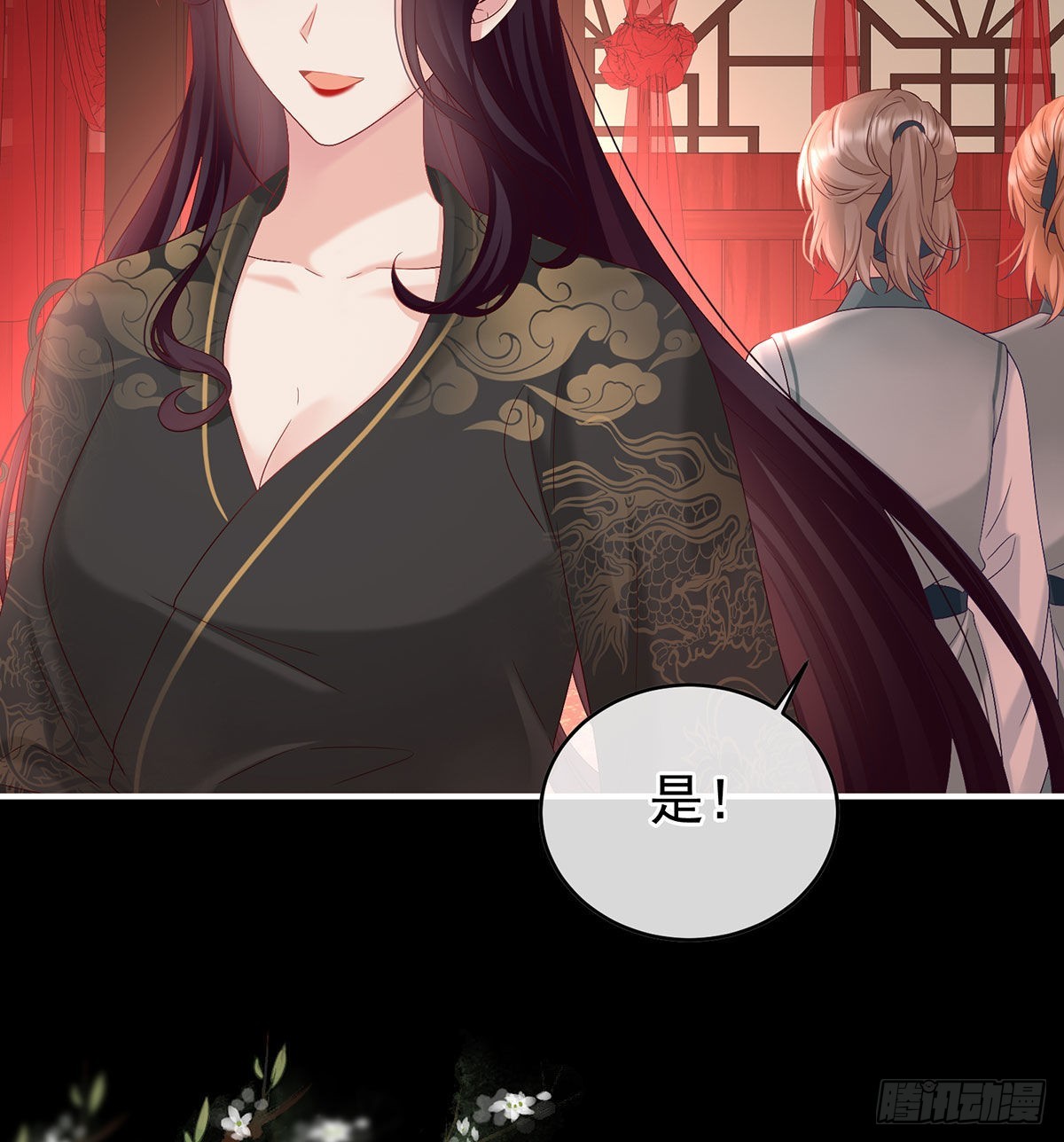 家有娇夫漫画免费阅读全文漫画,洞房花烛夜1图