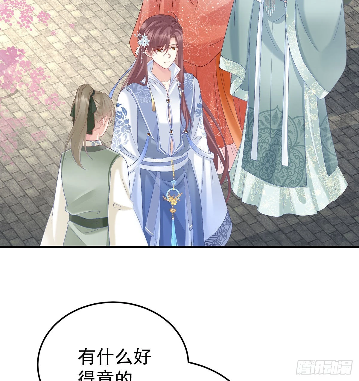 家有娇夫漫画免费阅读全文漫画,小皇后遇险2图