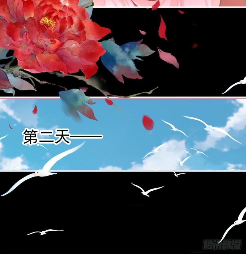 家有娇夫漫画,越睡，越累1图