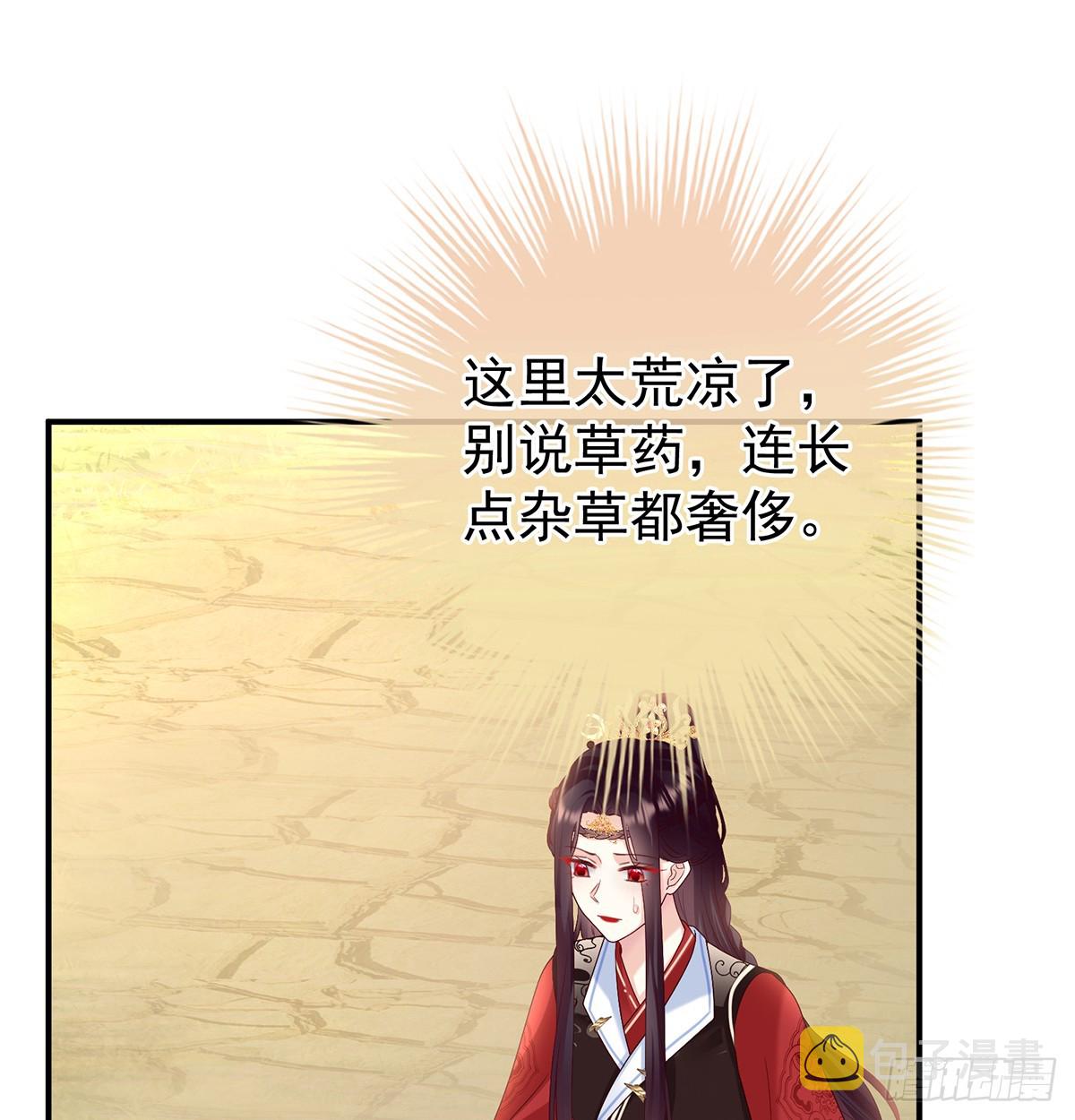家有娇夫漫画免费阅读全文漫画,为官1图