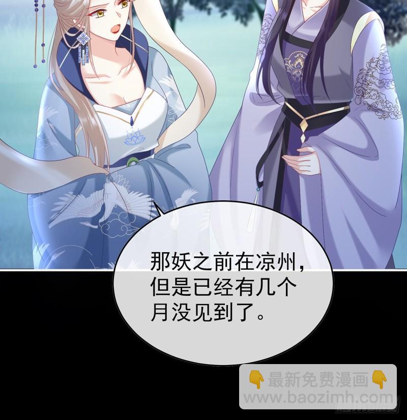 家有娇夫漫画,一胎六宝2图