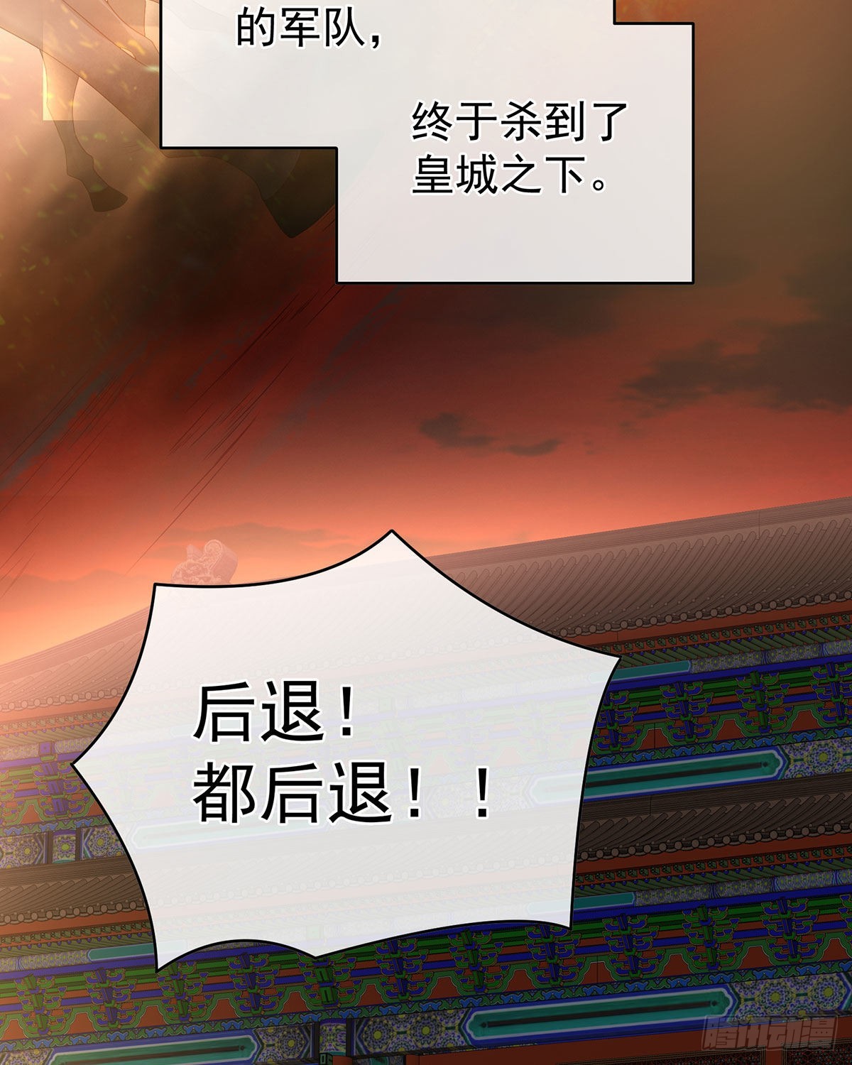 家有娇夫漫画免费阅读全文漫画,女帝登基1图