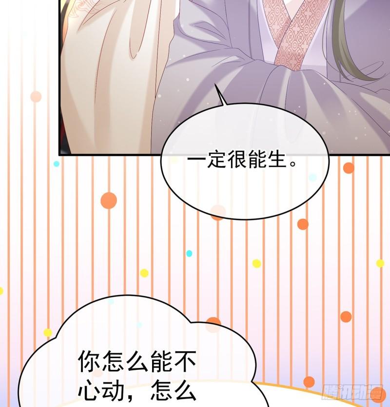 家有娇夫漫画免费阅读全文漫画,被皇上相中了！2图