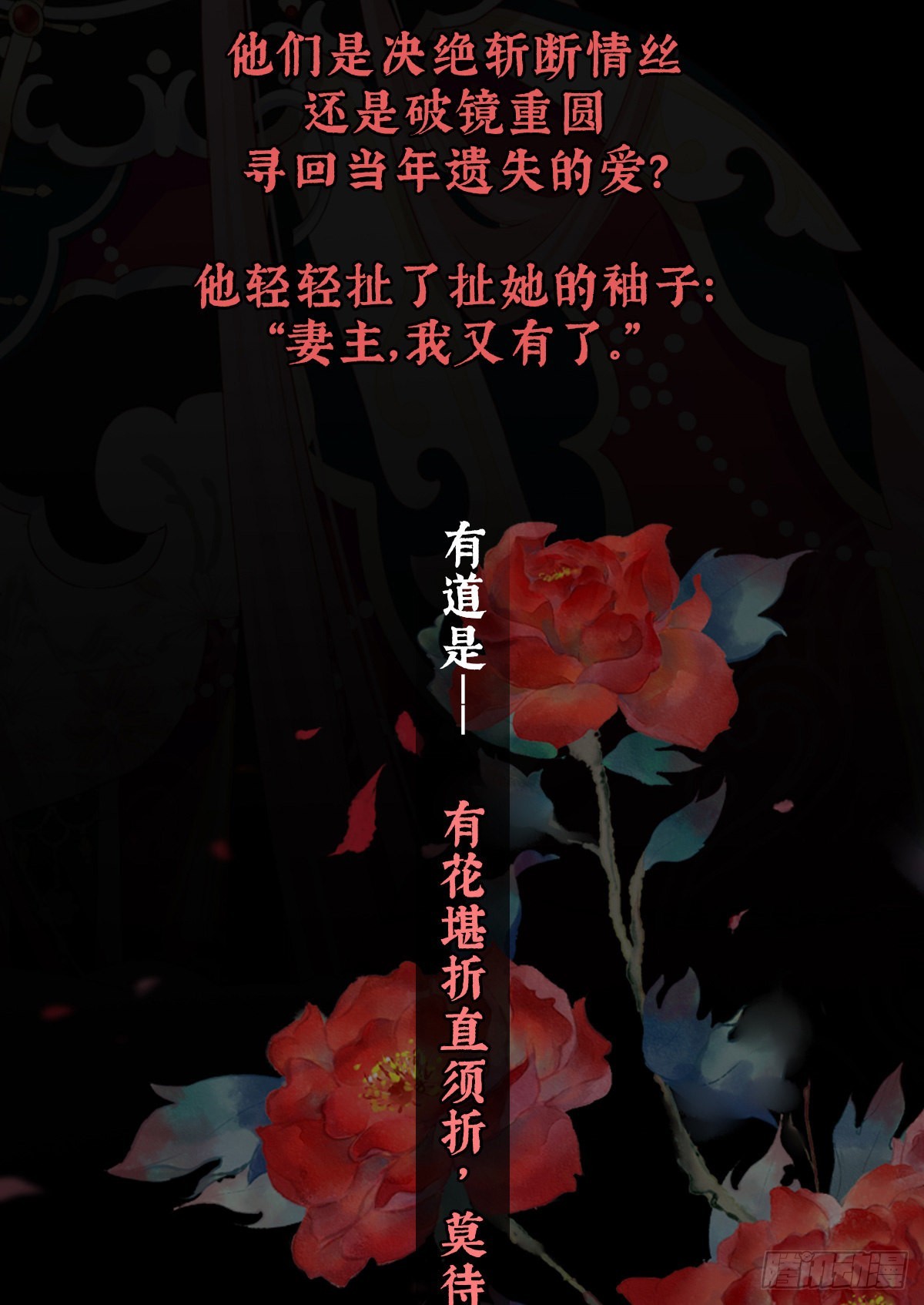 家有娇夫漫画免费阅读全文漫画,放料1-预告、人设公开1图