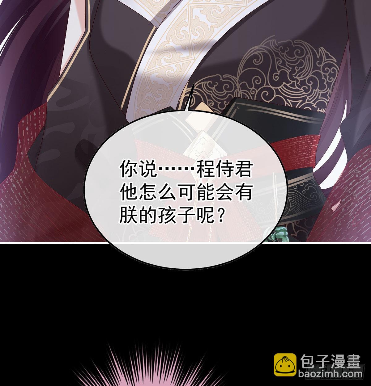 家有娇夫漫画免费阅读全文漫画,她知道我是黎朝！2图