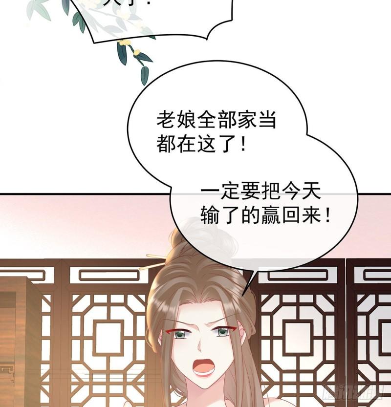 家有娇夫漫画免费阅读全文漫画,双子长大后1图