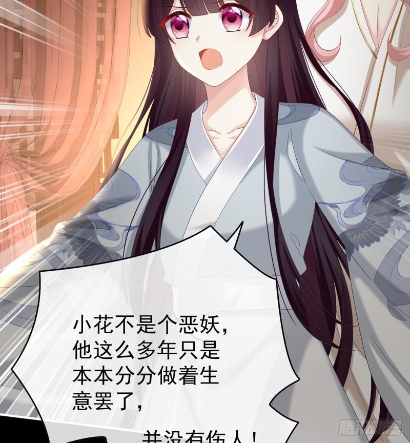 家有娇妻小说全文免费阅读漫画,除掉他这个污点2图
