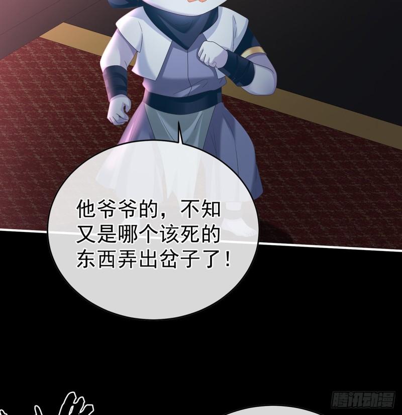 家有娇夫漫画免费阅读全文漫画,是你阎王奶奶2图