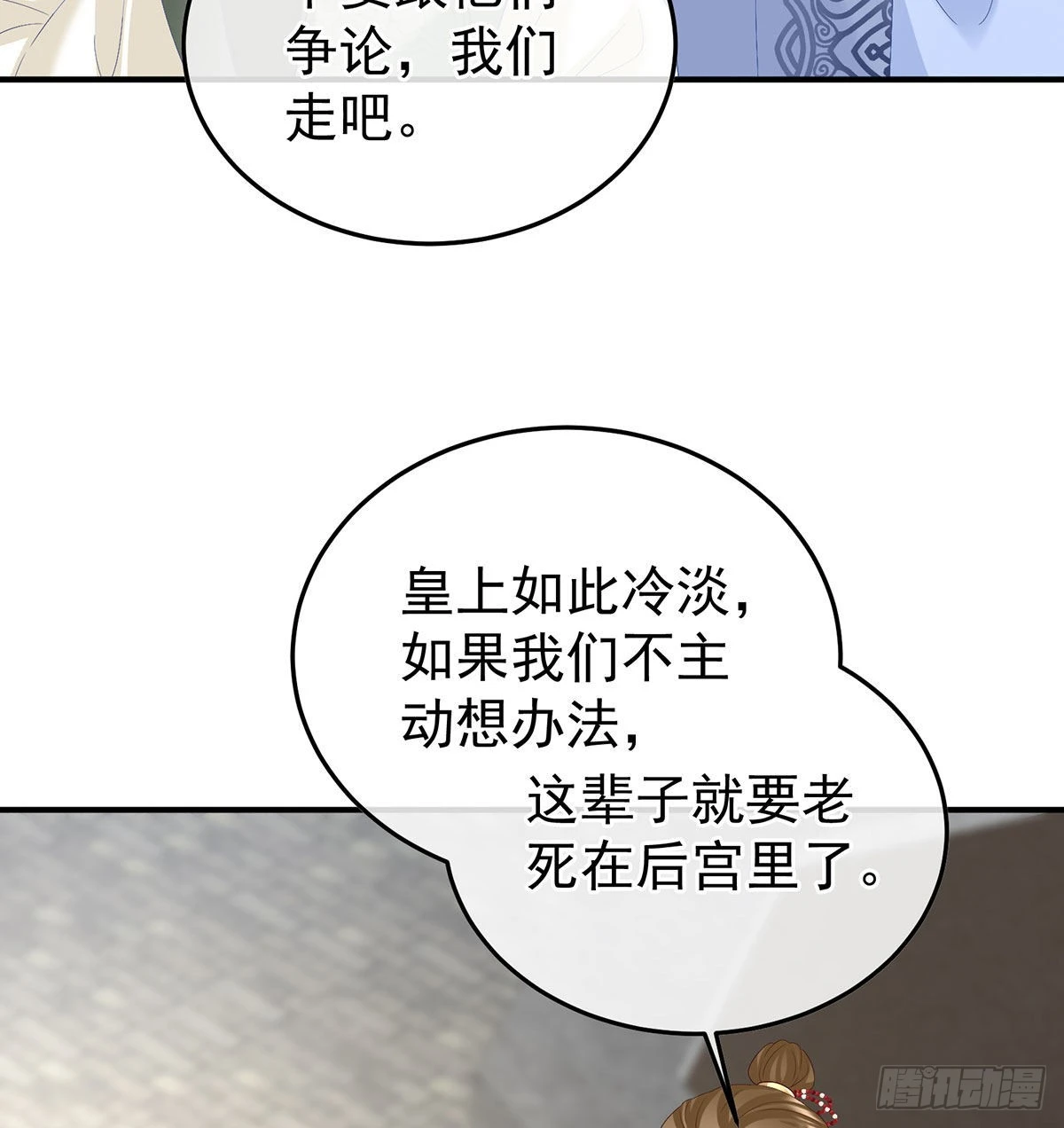 家有娇夫漫画免费阅读全文漫画,小皇后遇险2图
