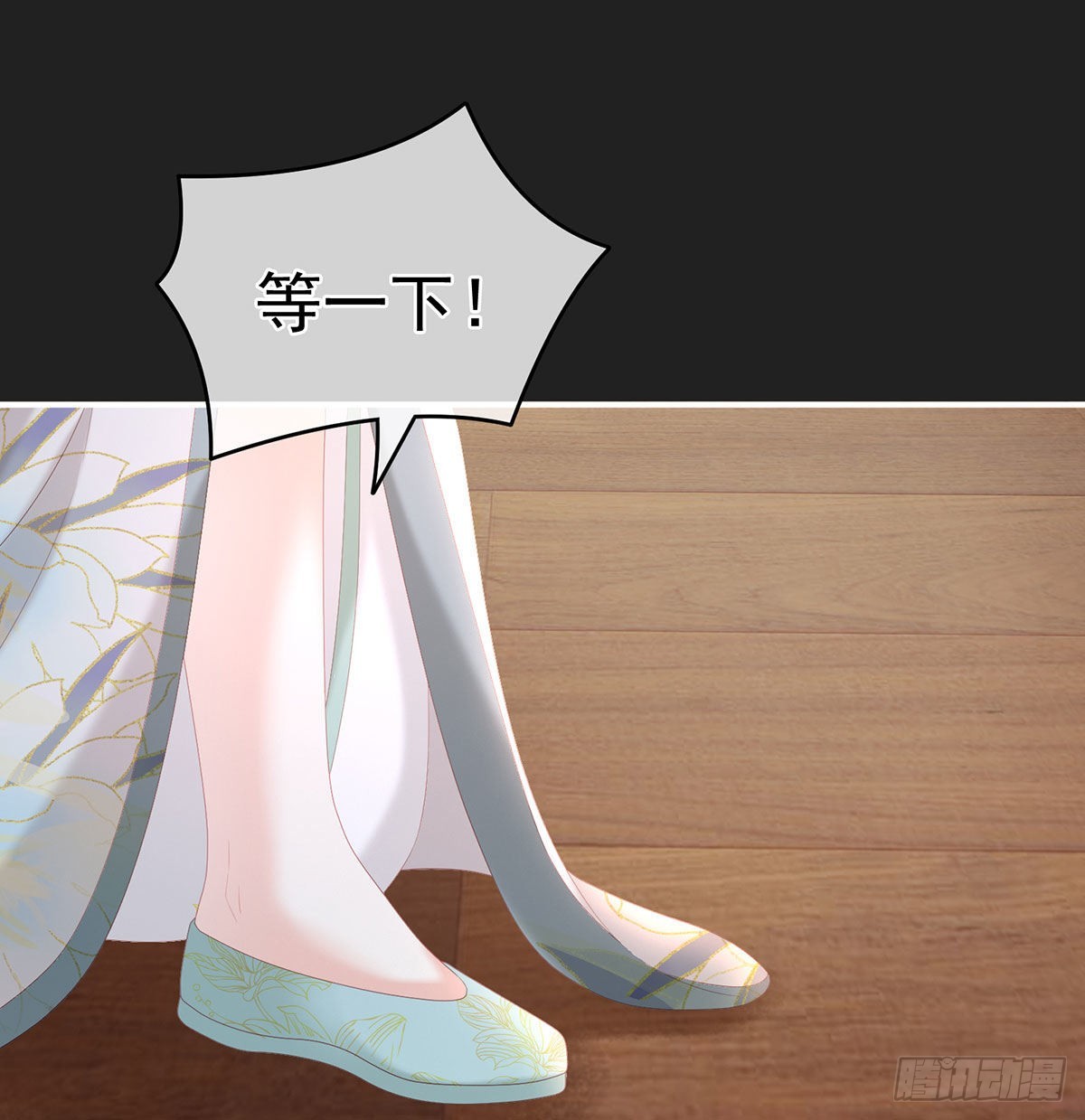 家有娇夫漫画,笼中鸟1图