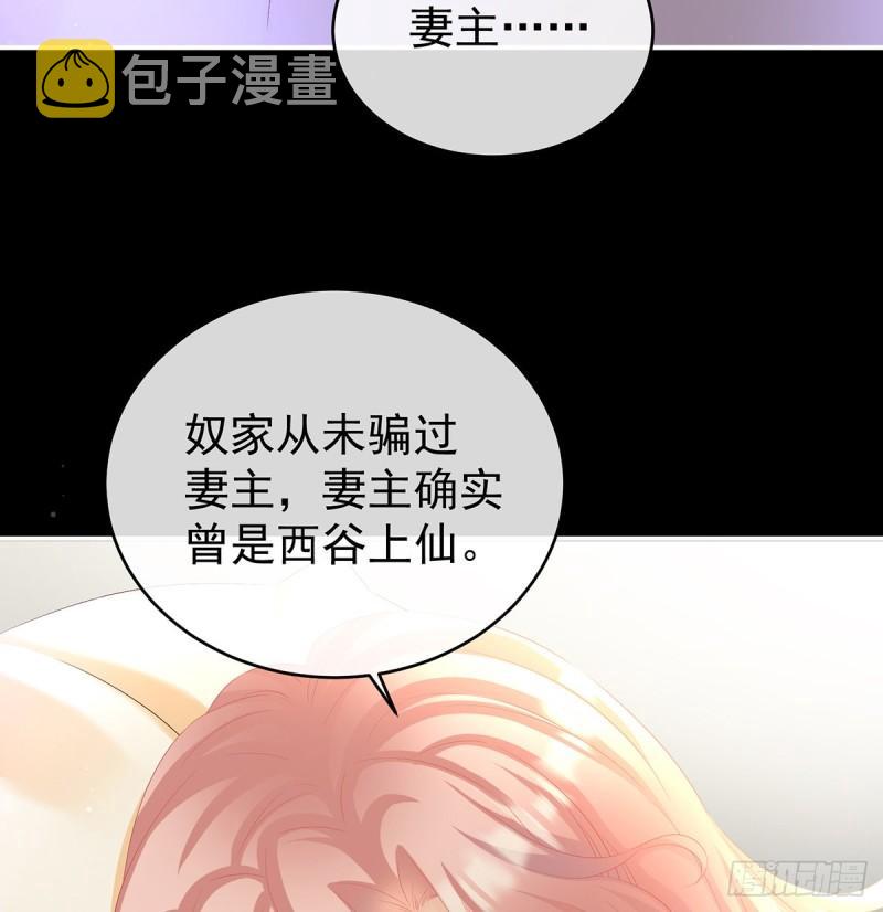 家有娇夫漫画免费阅读全文漫画,还想要几个孩子2图