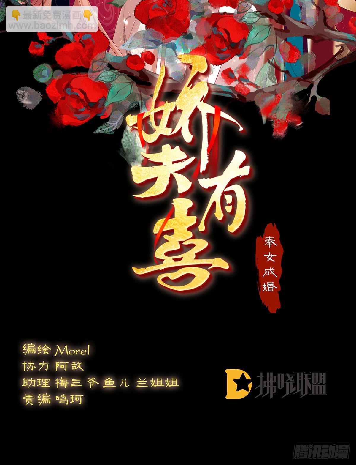 家有娇夫漫画免费阅读全文漫画,偏学你娘做个渣女！2图