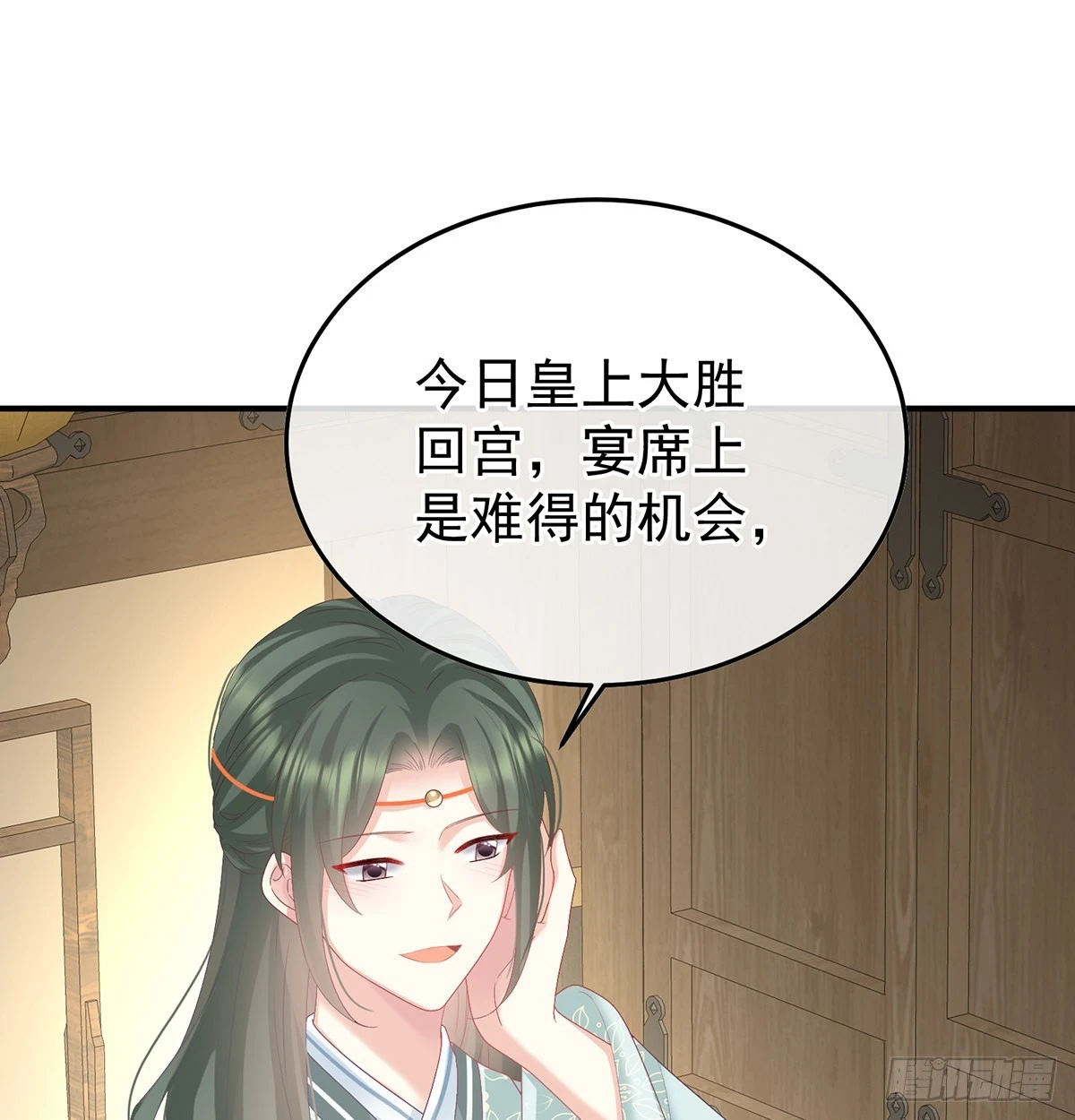 家有娇夫漫画免费阅读全文漫画,争奇斗艳1图