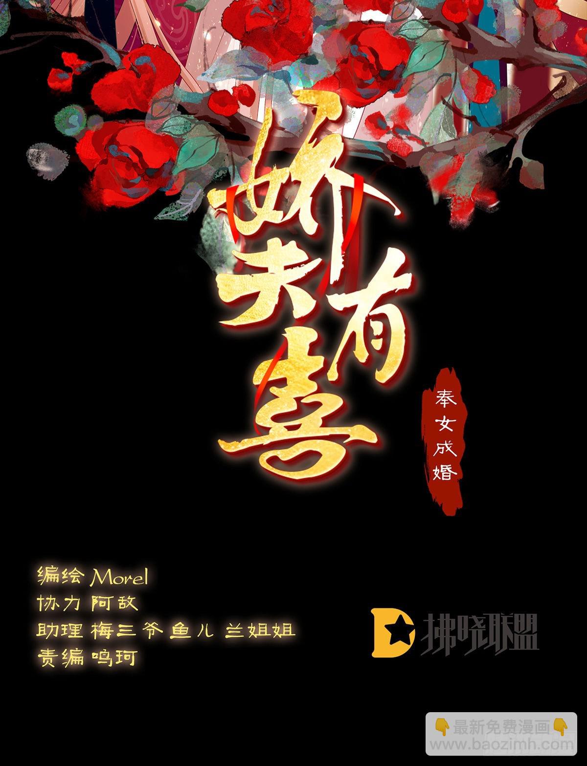 家有娇夫漫画免费阅读全文漫画,凑一块儿过日子2图