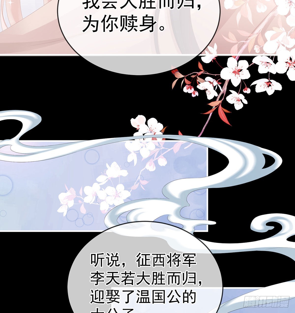 家有娇夫漫画免费阅读全文漫画,偏学你娘做个渣女！1图